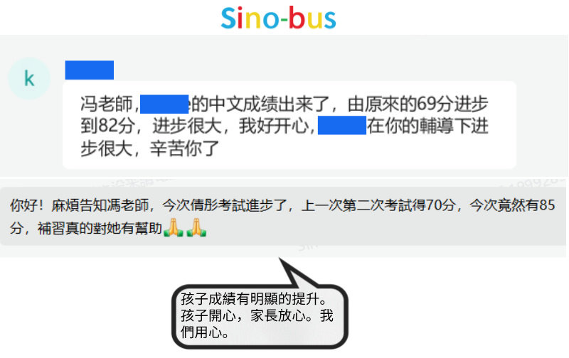 Sinobus數學好唔好 (2).jpg