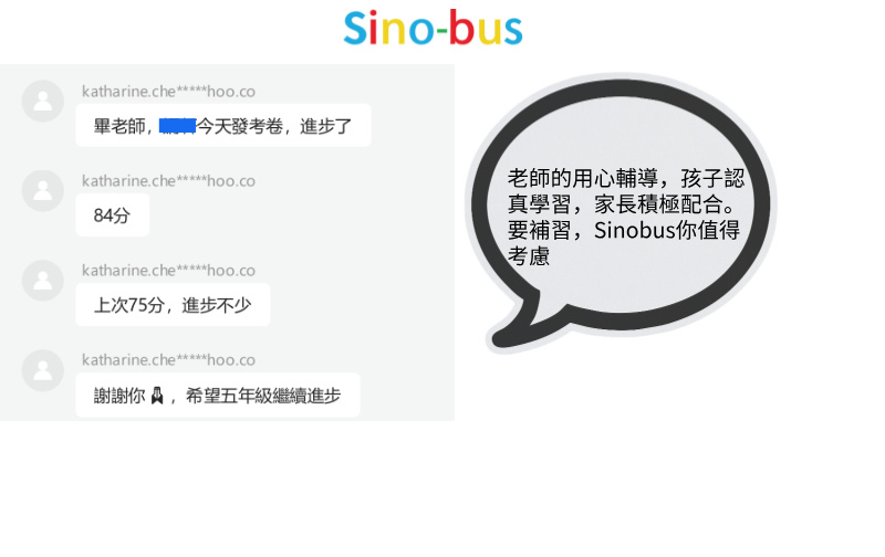 Sinobus數學好唔好.jpg